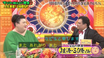 マツコの知らない世界 秋の2時間sp 9月17日放送 宝石 チョコミント Halohalo Online