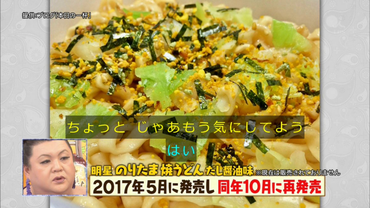 マツコの知らない世界 1月8日放送 カップラーメンの世界 Halohalo Online マツコの知らない世界 1月8日放送 カップラーメンの世界 Halohalo Online