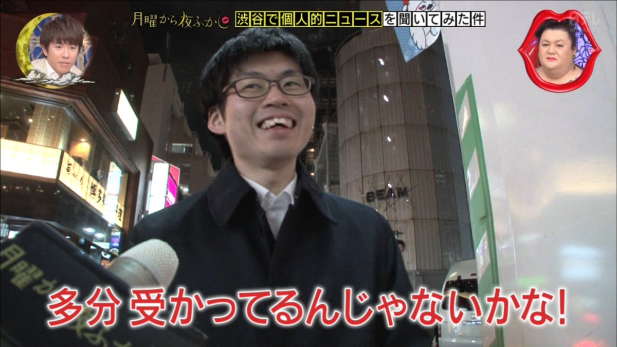 月曜から夜ふかし 4月8日放送 渋谷の個人的ニュース きゃりーぱみゅ 着信音 面接 桐谷さん てつこママ 校閲ガール 声優 百円おばさん ガムくれ女 多重債務 激ポチャ Halohalo Online 月曜から夜ふかし 4月8日放送 渋谷の個人的ニュース きゃりーぱみゅ 着信音 面接 桐谷さん てつこママ 校閲ガール 声優 百円おばさん ガムくれ女 多重債務 激ポチャ Halohalo Online