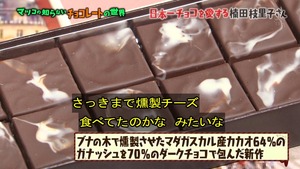 choco26