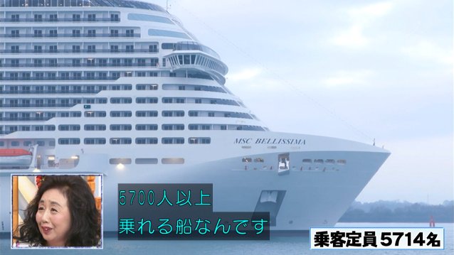 マツコの知らない世界 6月4日放送 豪華客船の世界 Halohalo Online マツコの知らない世界 6月4日放送 豪華客船の世界 Halohalo Online