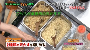 udon19