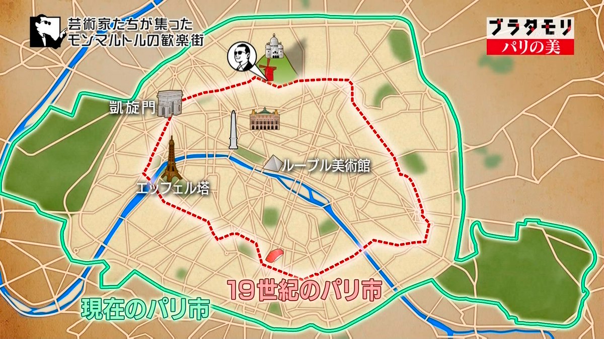 ブラタモリ 2月23日放送 パリの美 Halohalo Online ブラタモリ 2月23日放送 パリの美 Halohalo Online
