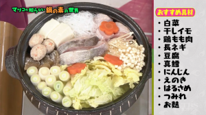 nabe4