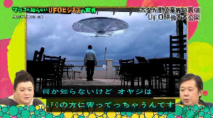 ufo5