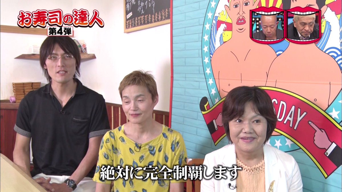 水曜日のダウンタウン 6月21日放送 お寿司の達人 第4弾 Halohalo Online