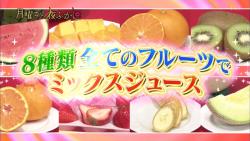 8mix1