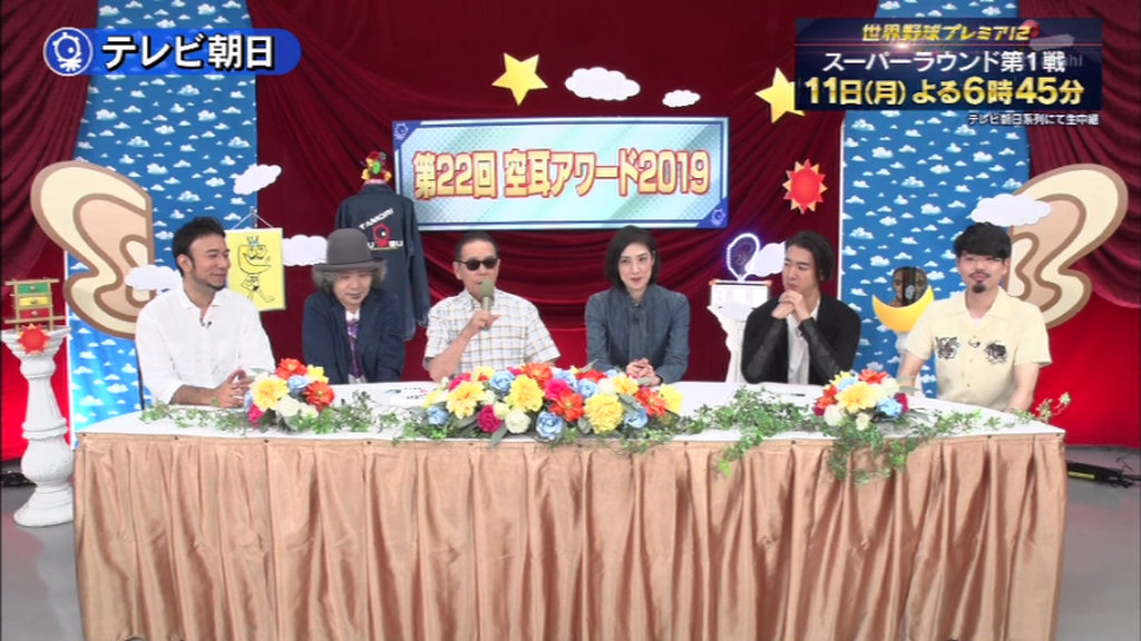 タモリ倶楽部 11月8日放送～空耳アワード2019（後編