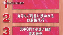 fukugyo19