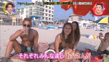 月曜から夜ふかし 9月9日放送 ビーチの個人的ニュース バツ7 ビーチバレー 内海の神 大洗サンビーチ タピオカ乳首 村上信五 マジックミラー号 ウクレレ ほか Halohalo Online
