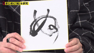 あ７６
