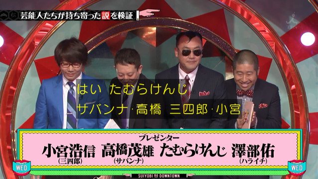 水曜日のダウンタウン 2時間sp 4月11日放送 マルチスポーツ対決3番勝負 スケート 剣道 野球 テニス サイクル 野球 Halohalo Online