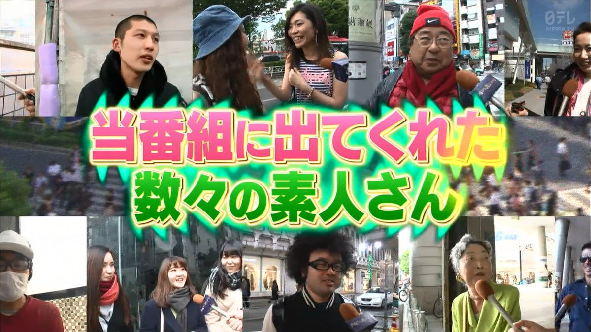 月曜から夜ふかし 10月22日放送 近況報告 須郷さんのワイナリー みるくさんの欅坂46 ポールダンスおじさんの芦田さん 盛岡ゼブラの齊藤さん 実力の高い路線ランキング Halohalo Online