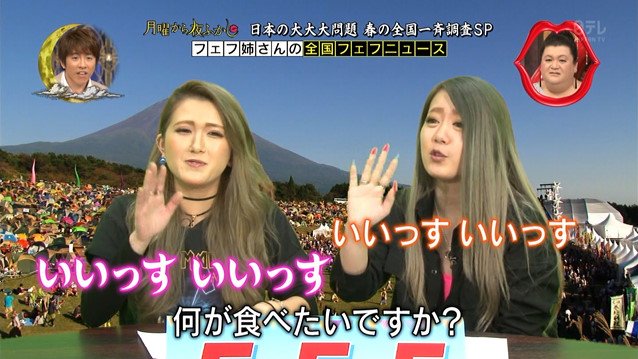 月曜から夜ふかし 3月日放送 フェフ姉さんの全国フェフニュース Halohalo Online 月曜から夜ふかし 3月日放送 フェフ姉さんの全国フェフニュース Halohalo Online