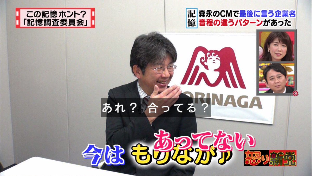 怒り新党 1月18日放送 記憶調査委員会 森永 イルカ 肥満児 久保田利伸 マシンマン Halohalo Online 怒り新党 1月18日放送 記憶調査委員会 森永 イルカ 肥満児 久保田利伸 マシンマン Halohalo Online