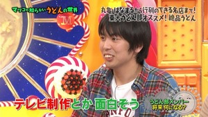 udon2