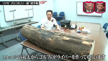 水曜日のダウンタウン 8月21日放送 リアル プロゴルファー猿 選手権 Halohalo Online 水曜日のダウンタウン 8月21日放送 リアル プロゴルファー猿 選手権 Halohalo Online