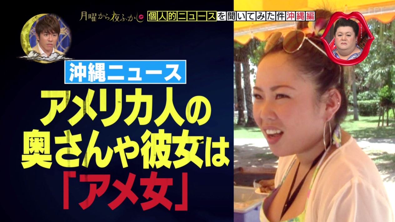 月曜から夜ふかし 8月14日放送 沖縄の県民性ニュース 神童 折り紙 お相撲さんの乳首 ポールダンスほか 未来年表 Halohalo Online 月曜から夜ふかし 8月14日放送 沖縄の県民性ニュース 神童 折り紙 お相撲さんの乳首 ポールダンスほか 未来年表 Halohalo Online