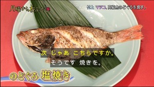 nodoguro7