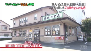udon36