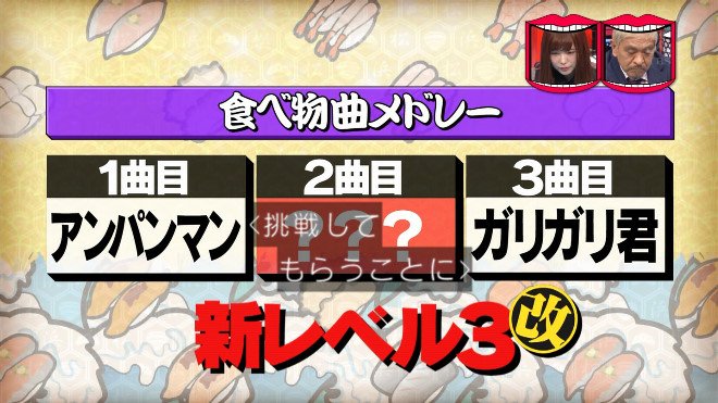 水曜日のダウンタウン 1月25日放送 お寿司の達人3 バンザイ くすぐり べリーショート Halohalo Online
