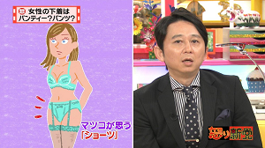 怒り新党 2月24日放送 女性の下着はパンティー パンツ Halohalo Online 怒り新党 2月24日放送 女性の下着はパンティー パンツ Halohalo Online