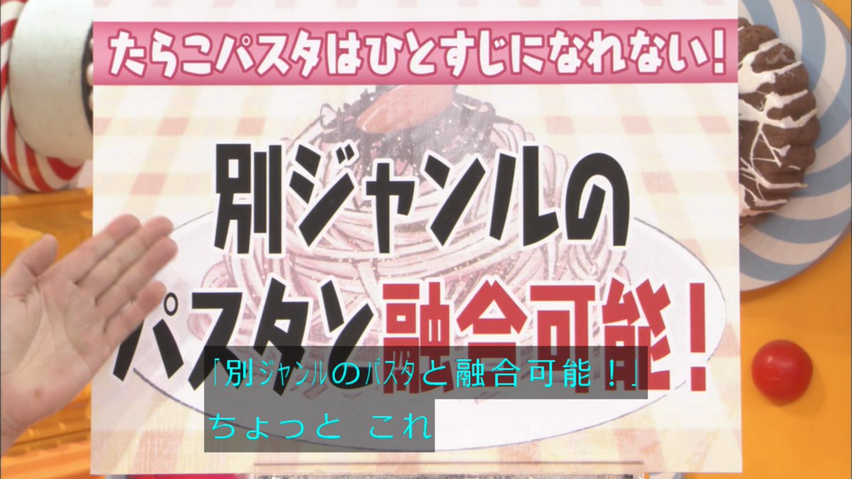 マツコの知らない世界 6月5日放送 たらこパスタの世界 Halohalo Online