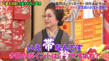 マツコの知らない世界 1月28日放送 古着物の世界 Halohalo Online マツコの知らない世界 1月28日放送 古着物の世界 Halohalo Online