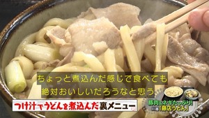 udon38