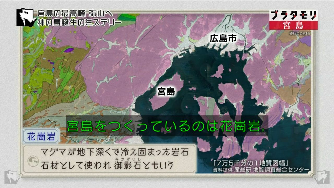 ブラタモリ 10月1日放送 宮島は 神の島 Halohalo Online ブラタモリ 10月1日放送 宮島は 神の島 Halohalo Online