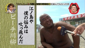 hiyakeoyaji