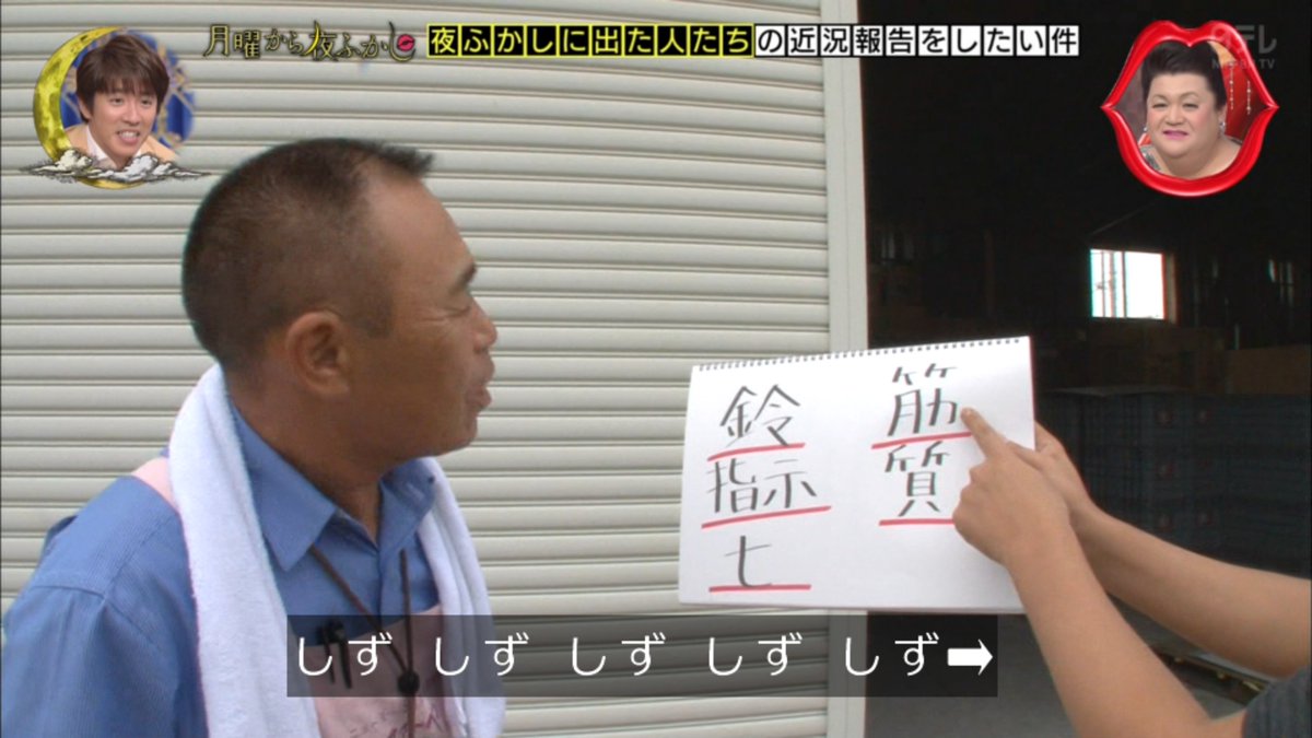 月曜から夜ふかし 10月22日放送 近況報告 須郷さんのワイナリー みるくさんの欅坂46 ポールダンスおじさんの芦田さん 盛岡ゼブラの齊藤さん 実力の高い路線ランキング Halohalo Online