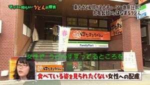 udon16