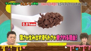 choco90