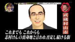 musasimurayama