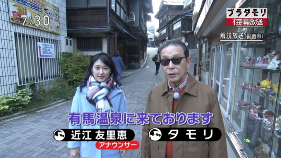 ブラタモリ 2月3日放送 有馬温泉 Halohalo Online ブラタモリ 2月3日放送 有馬温泉 Halohalo Online
