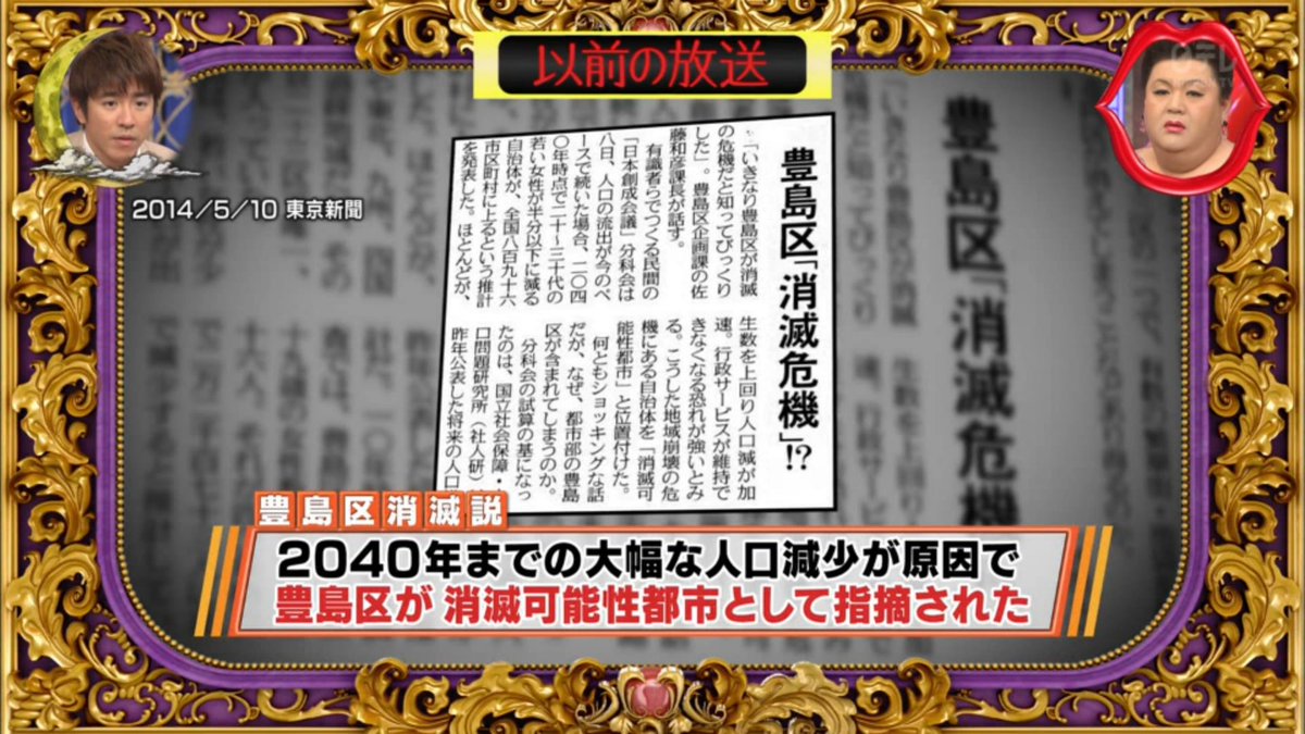月曜から夜ふかし 4月9日放送 豊島区 街づくり 秩父 池袋 大塚 目白 駒込 巣鴨 Halohalo Online 月曜から夜ふかし 4月9日放送 豊島区 街づくり 秩父 池袋 大塚 目白 駒込 巣鴨 Halohalo Online