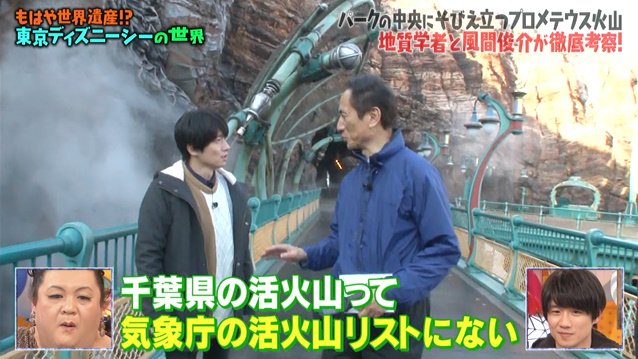 マツコの知らない世界 4月9日放送 東京ディズニーシーの世界 Halohalo Online