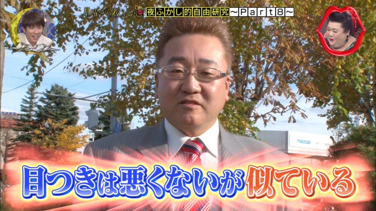 月曜から夜ふかし 11月26日放送 夜ふかし的自由研究 天童よしみ ザキヤマ サンド伊達 柴田理恵 関西弁 ライン Sns 村上 Halohalo Online