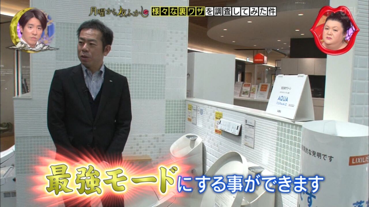 月曜から夜ふかし 1月27日放送 様々な裏ワザ ウオッシュレット イチゴのヘタ 間違い探し ウインク 鼻づまり ザ行 幸福感 老化 Halohalo Online 月曜から夜ふかし 1月27日放送 様々な裏ワザ ウオッシュレット イチゴのヘタ 間違い探し ウインク 鼻づまり ザ行 幸福感 老化 Halohalo Online