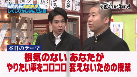 しくじり先生 7月日放送 元猿岩石 森脇和成 Halohalo Online しくじり先生 7月日放送 元猿岩石 森脇和成 Halohalo Online