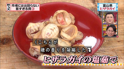 umakai43