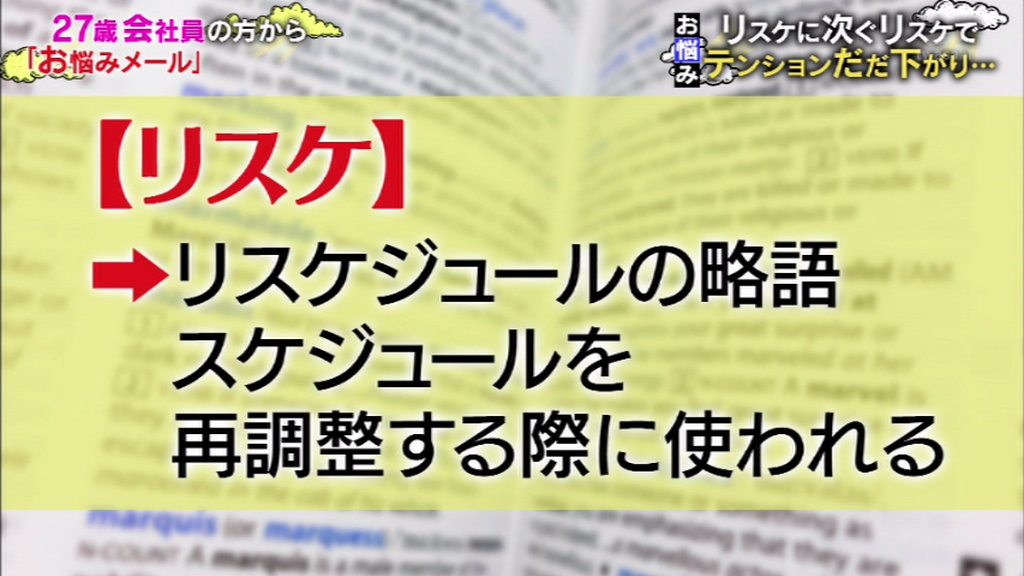 かりそめ天国 3月28日放送 リスケ トレーのフタの伸びしろ 有吉の革財布 Halohalo Online