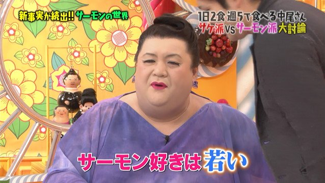 マツコの知らない世界 11月日放送 サーモンの世界 Halohalo Online