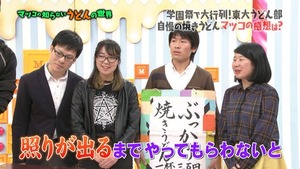 udon44