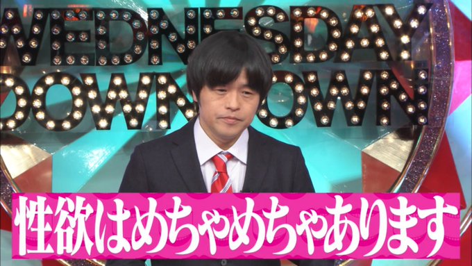 水曜日のダウンタウン 1月8日放送 街ゆく人に ご年齢 はと聞いて いくつに見えます 出された逆クイズ どんぴしゃで当てるの困難説 Halohalo Online 水曜日のダウンタウン 1月8日放送 街ゆく人に ご年齢 はと聞いて いくつに見えます 出された逆クイズ どんぴしゃで当てるの困難説 Halohalo Online