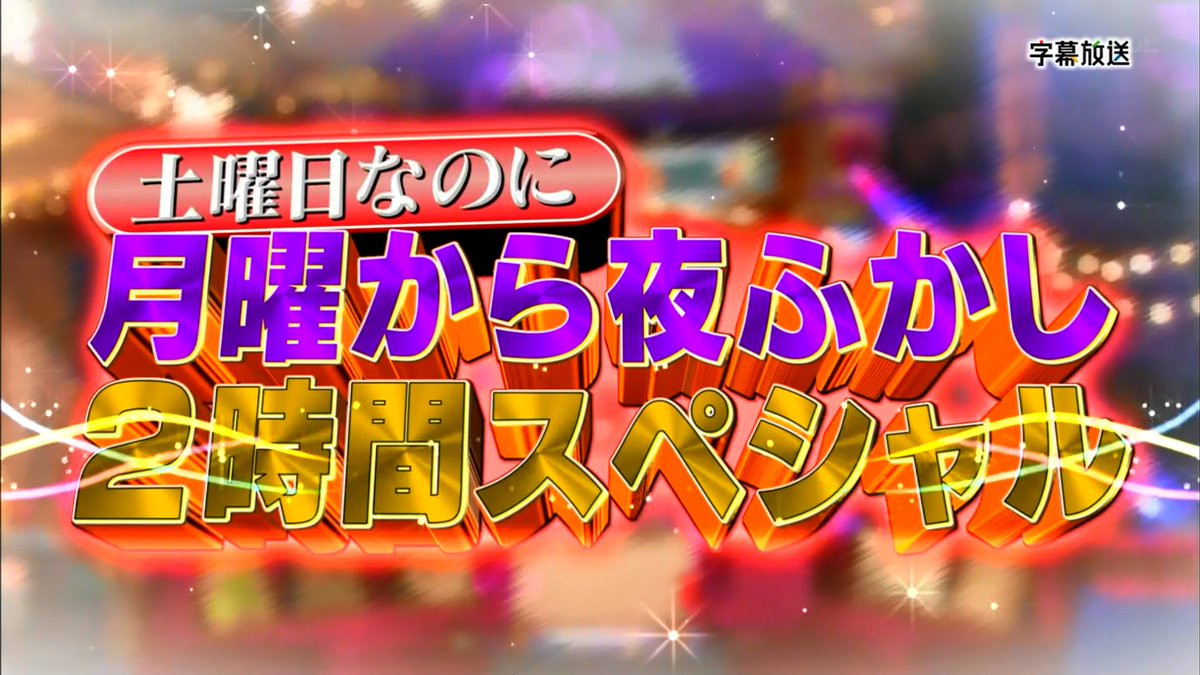 月曜から夜ふかし2時間sp 10月6日放送 全国ご当地問題part1 道の駅 謎の遊具ハニー ひよこ饅頭 アルパカ おにぎり Halohalo Online 月曜から夜ふかし2時間sp 10月6日放送 全国ご当地問題part1 道の駅 謎の遊具ハニー ひよこ饅頭 アルパカ おにぎり Halohalo Online