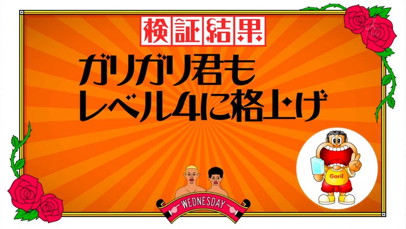 水曜日のダウンタウン 1月25日放送 お寿司の達人3 バンザイ くすぐり べリーショート Halohalo Online 水曜日のダウンタウン 1月25日放送 お寿司の達人3 バンザイ くすぐり べリーショート Halohalo Online
