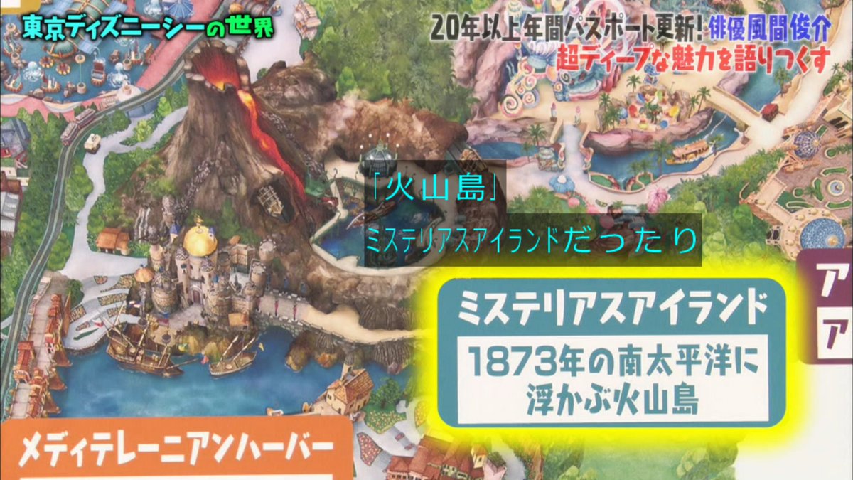 マツコの知らない世界 4月9日放送 東京ディズニーシーの世界 Halohalo Online マツコの知らない世界 4月9日放送 東京ディズニーシーの世界 Halohalo Online