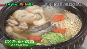 nabe3